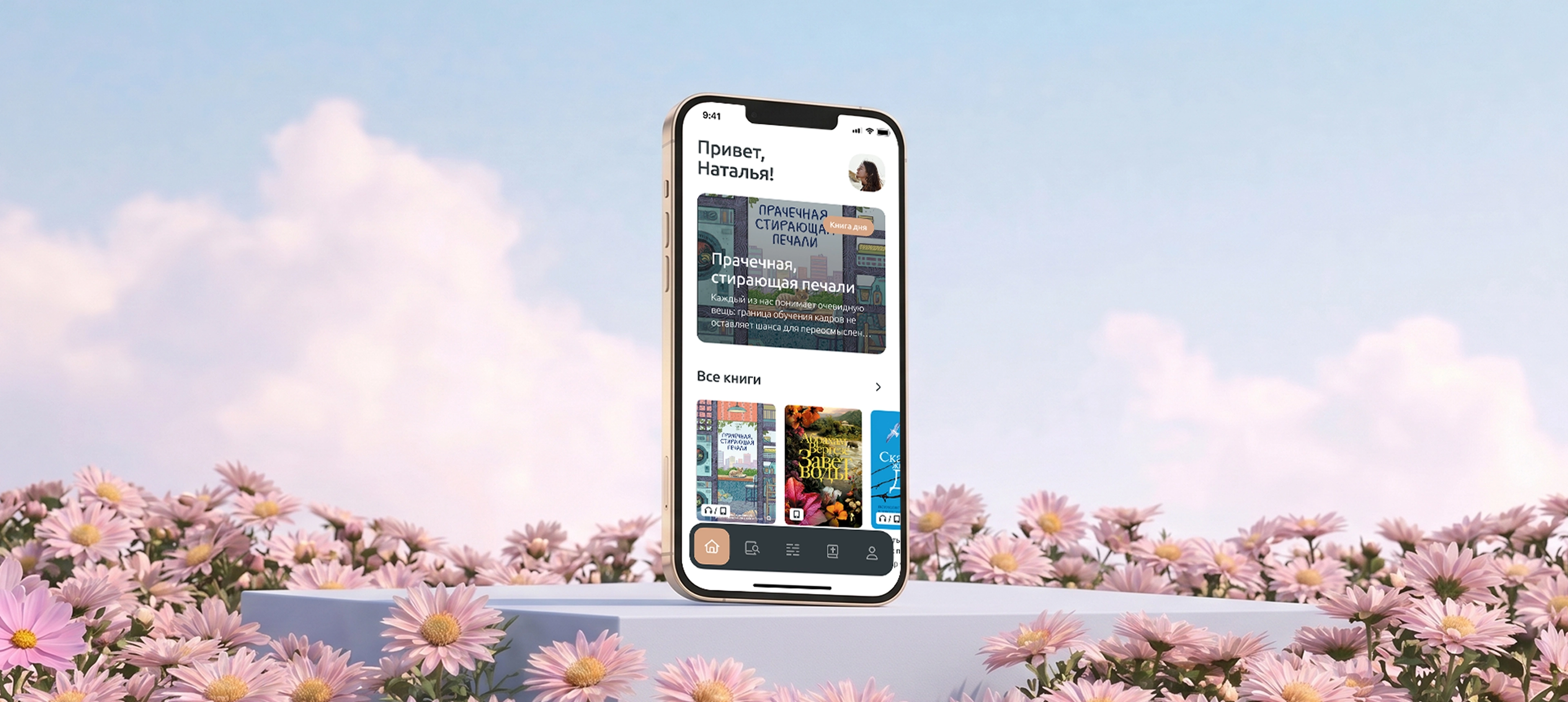 Mobile library app