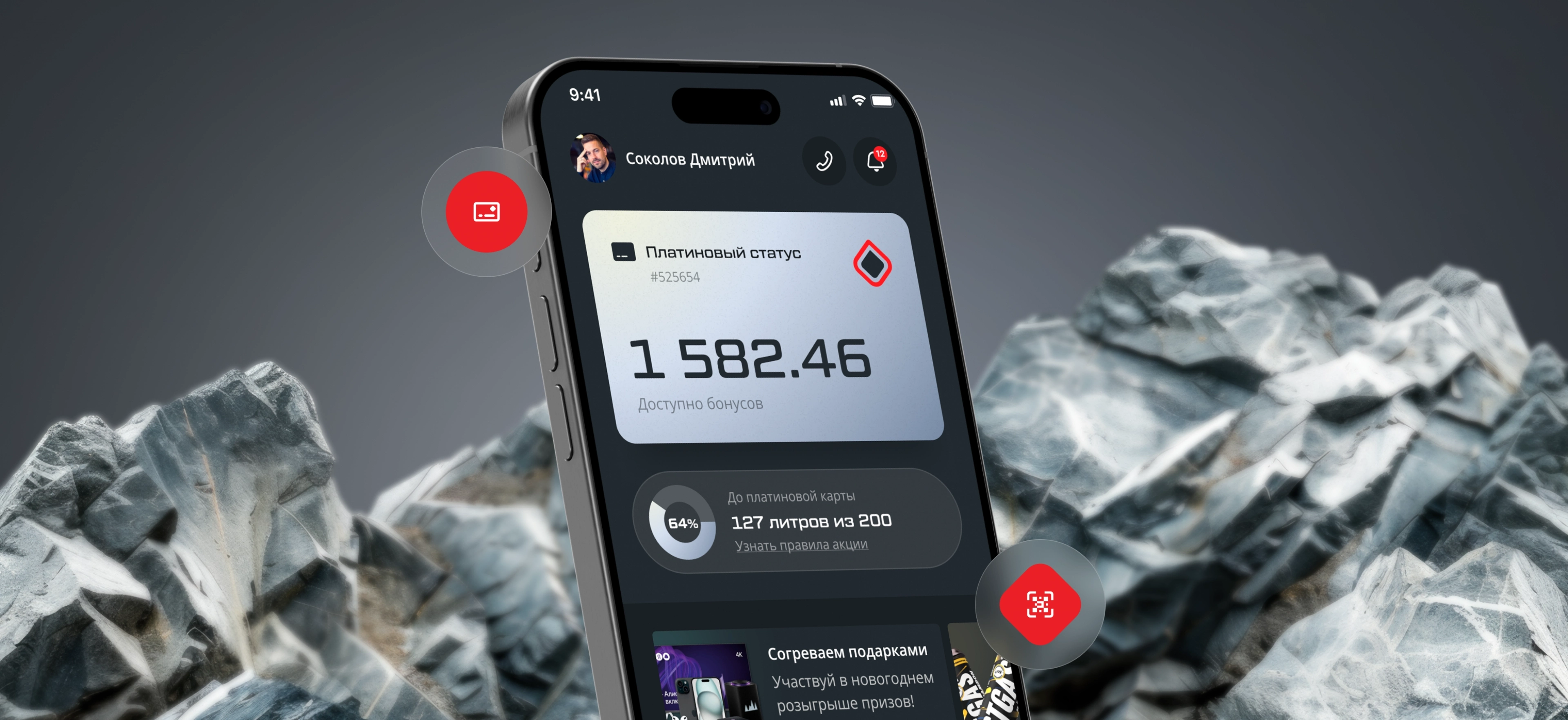 Mobile app for the gas station "KTC"