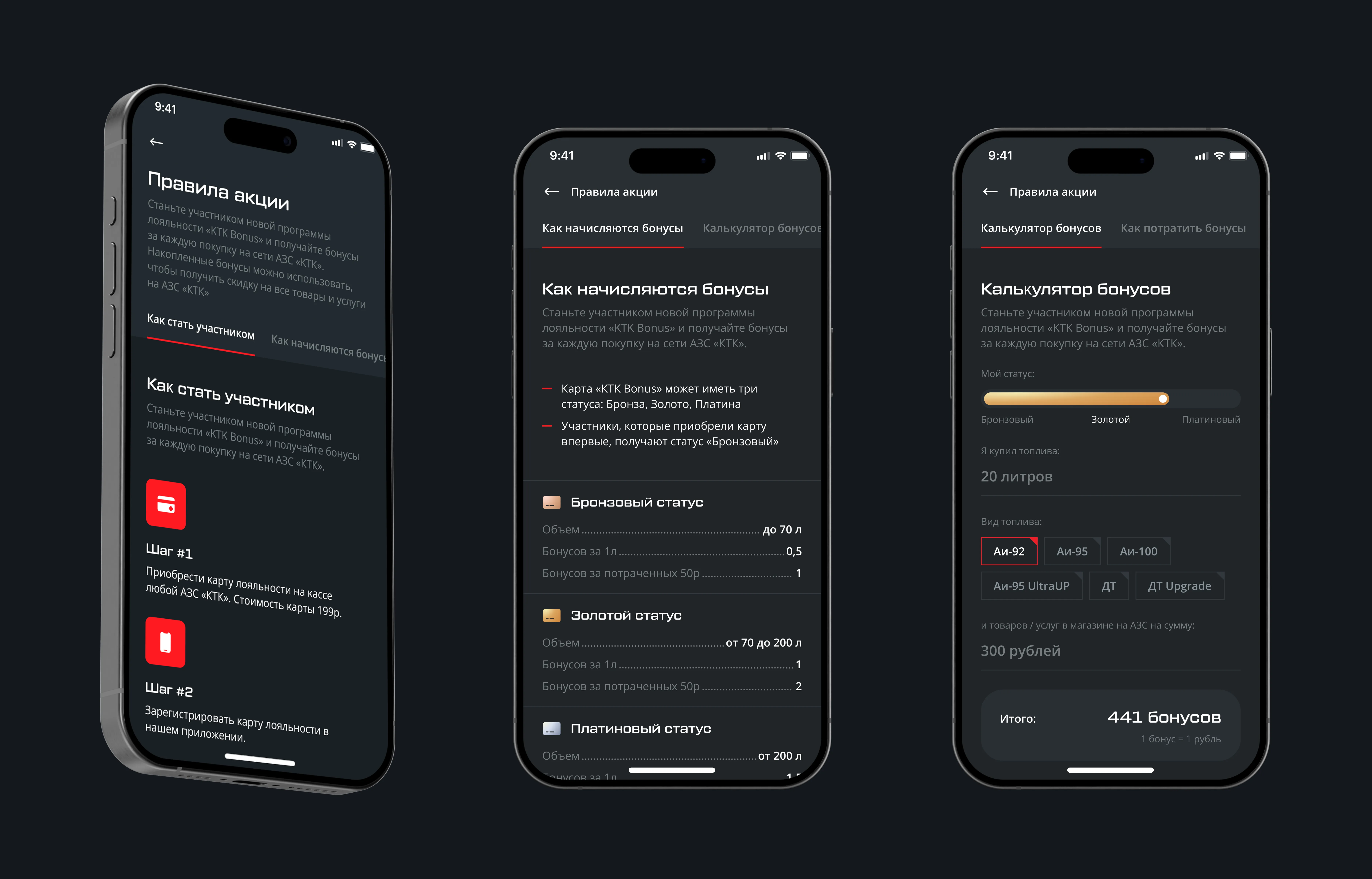 App screen
