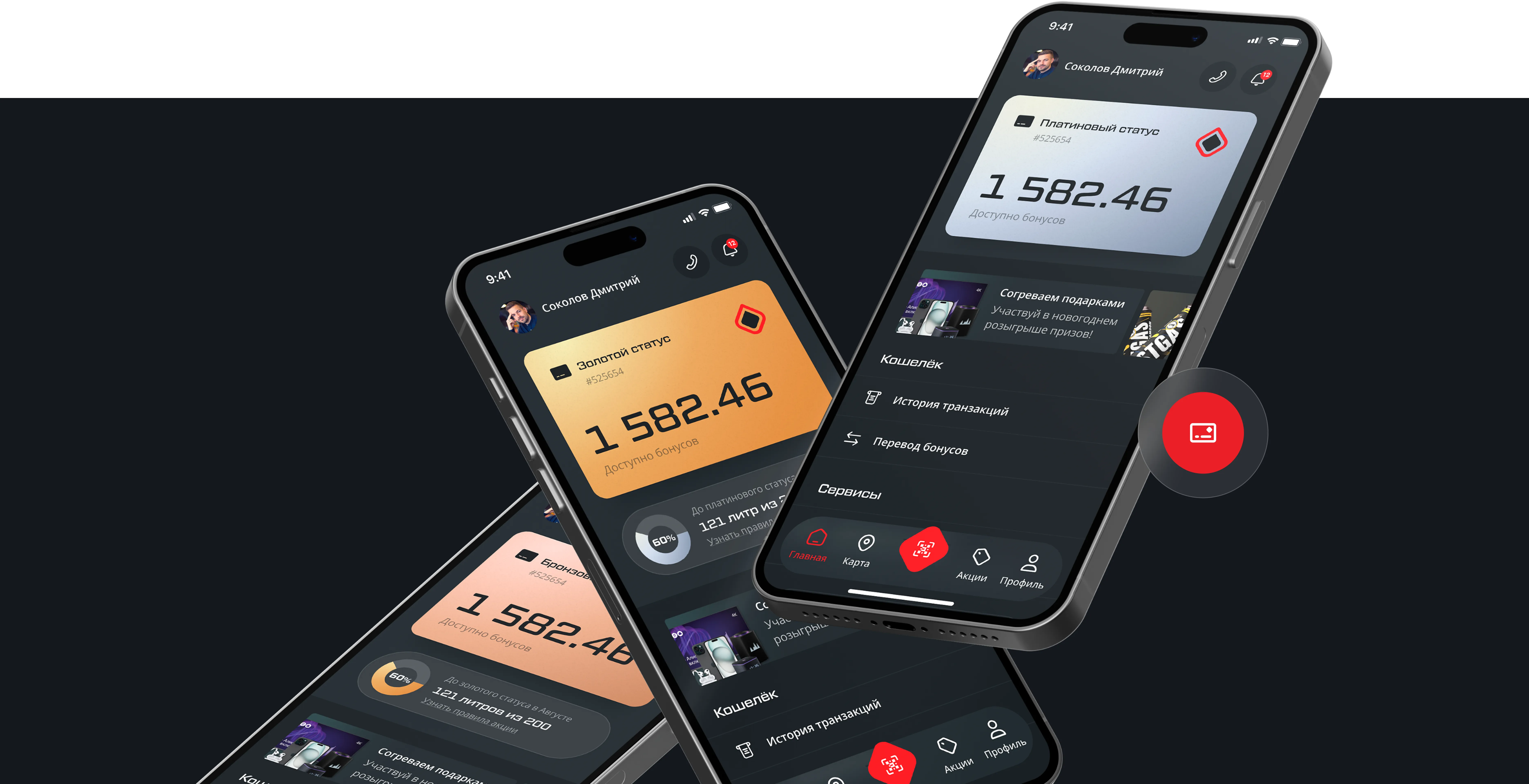 App screen 3