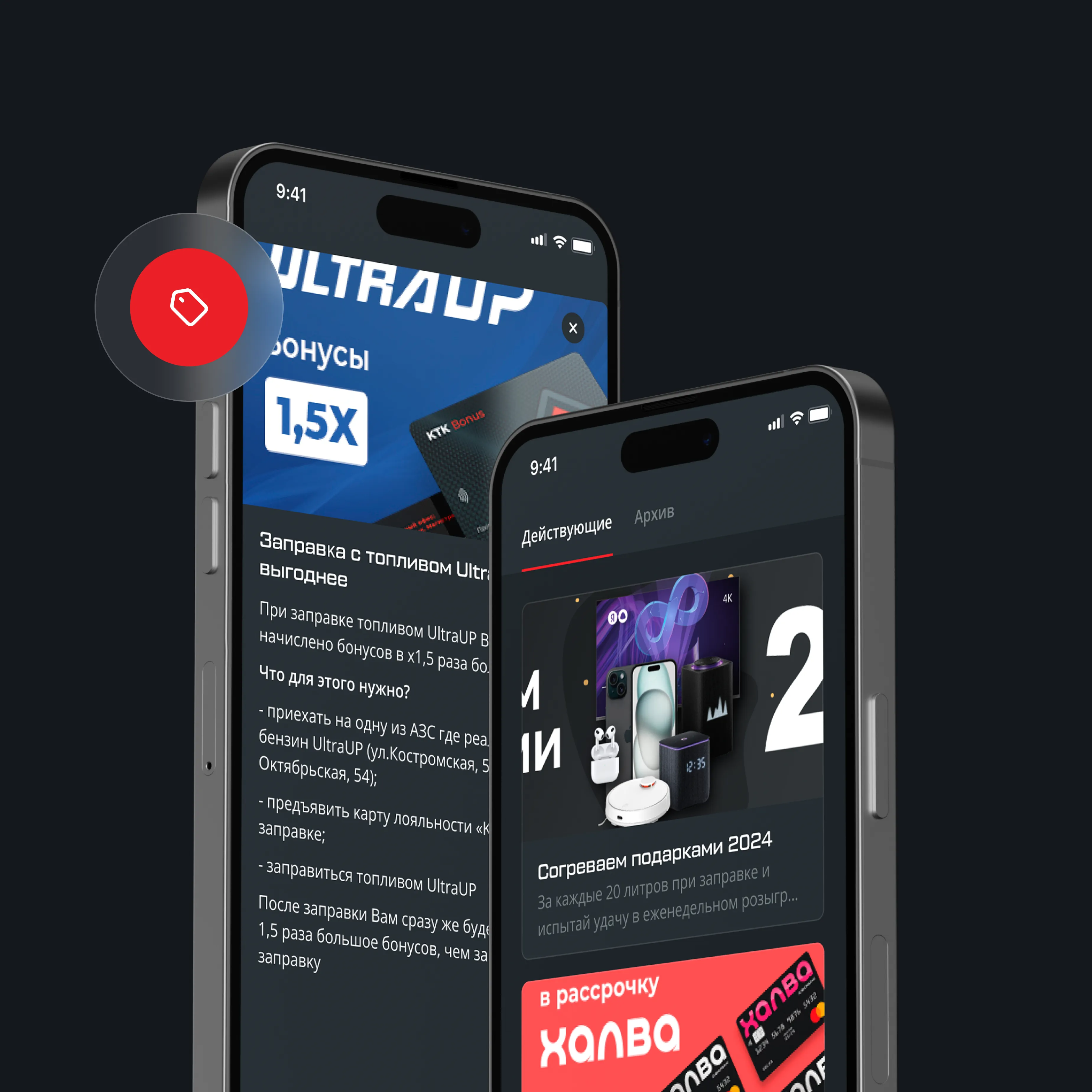 App screen 5