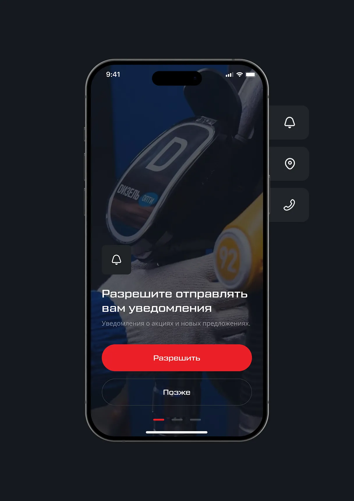 App screen 6