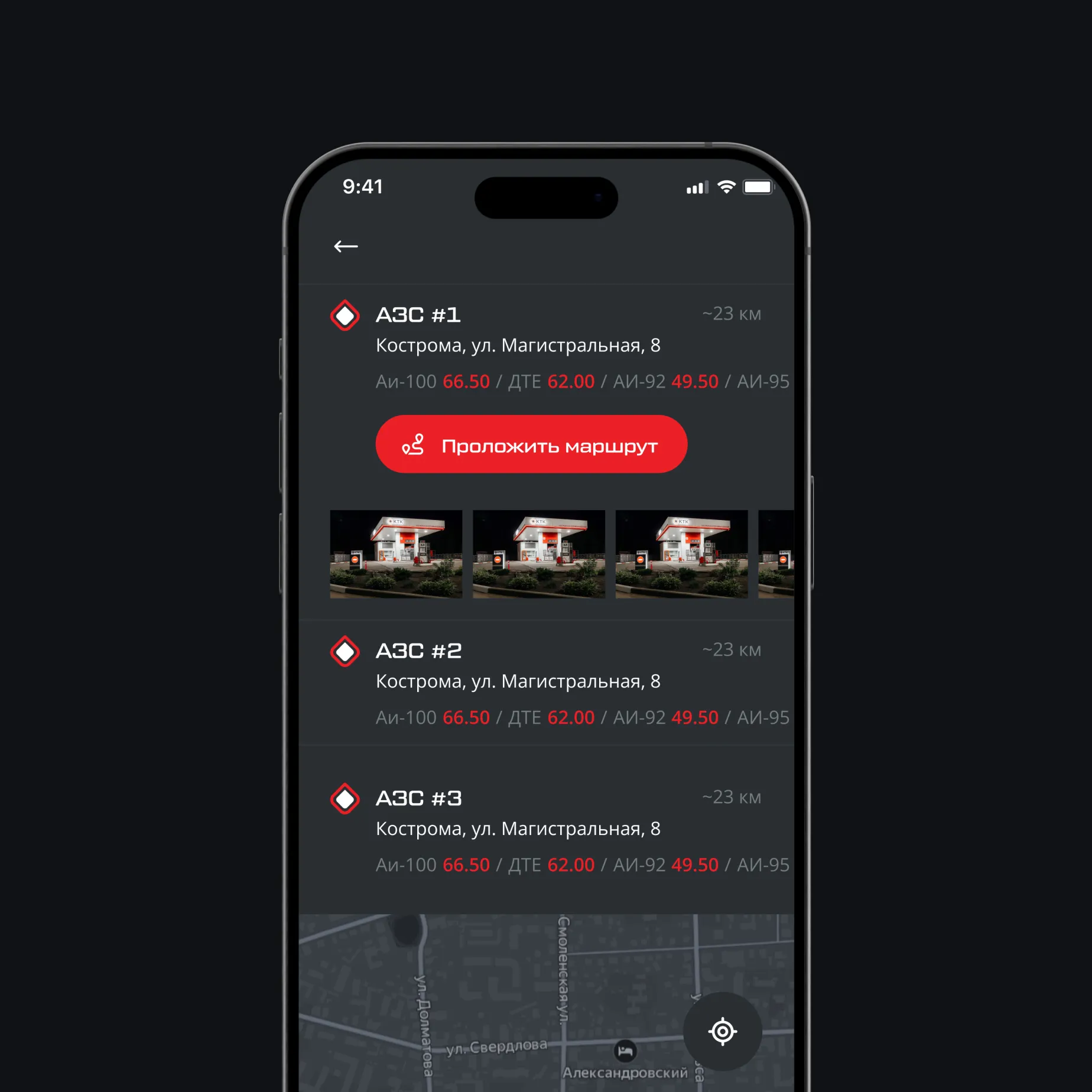 App screen